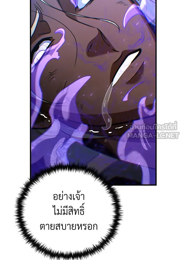 The Dark Magician Transmigrates After 66666 Years – จอมเวทเกิดใหม่ในรอบ 66666 ปี Chap 134 - Next Chap 135