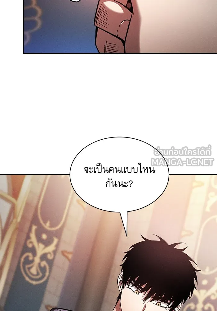 Academy’s Genius Swordmaster – นักดาบอัจฉริยะจากอะคาเดมี Chap 78 - Next Chap 79