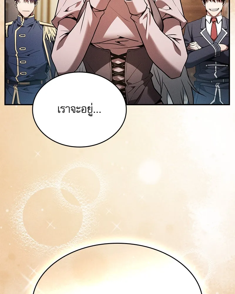 Academy’s Genius Swordmaster – นักดาบอัจฉริยะจากอะคาเดมี Chap 70 - Next Chap 71