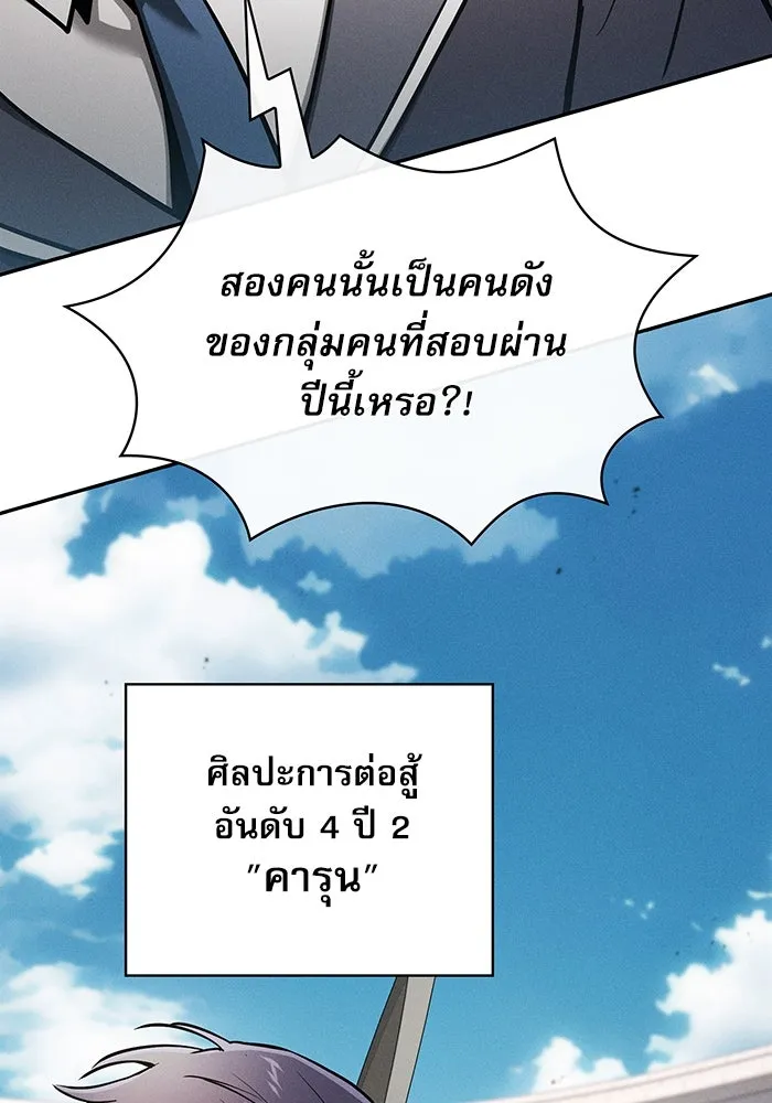 Academy’s Genius Swordmaster – นักดาบอัจฉริยะจากอะคาเดมี Chap 17 - Next Chap 18