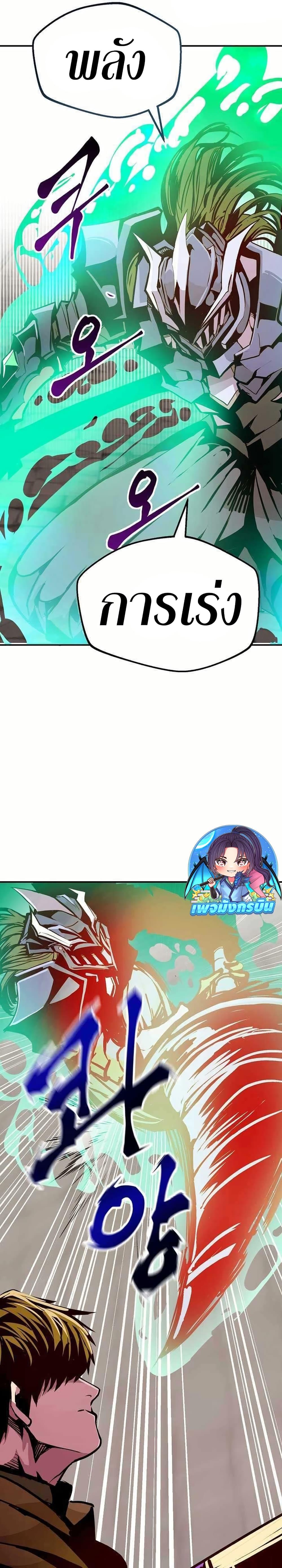 Worthless Regression  Chap 81 - Next Chap 82