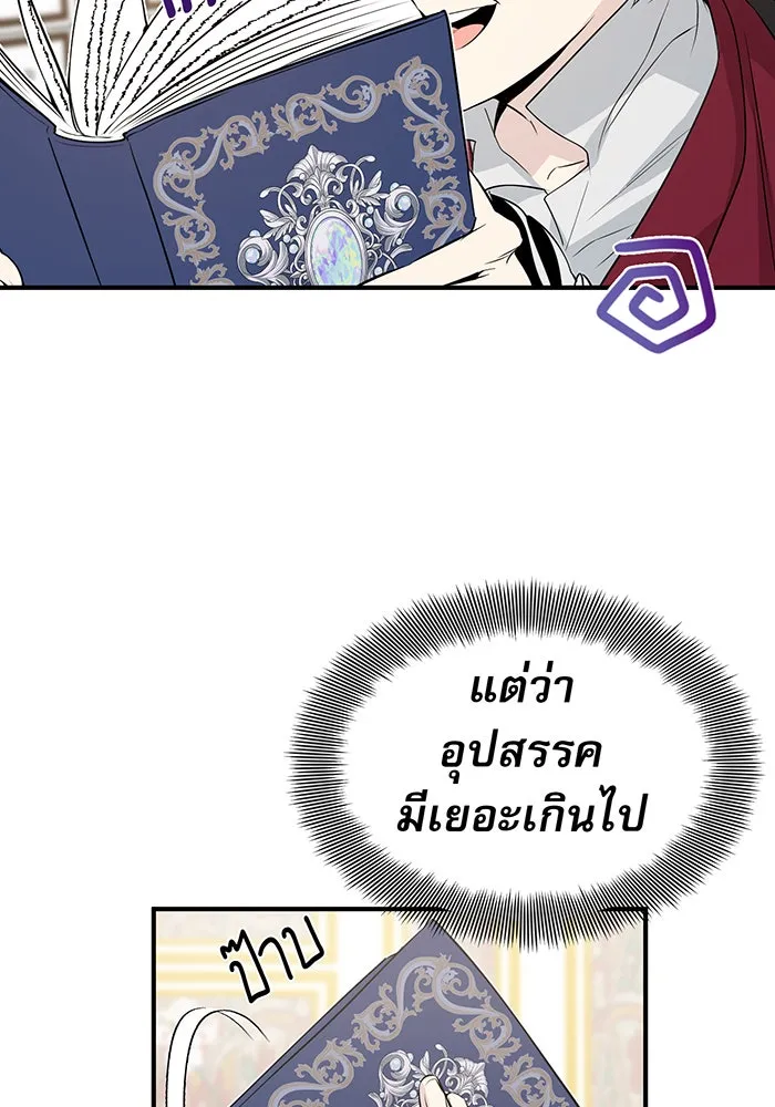 The Dark Magician Transmigrates After 66666 Years – จอมเวทเกิดใหม่ในรอบ 66666 ปี Chap 2 - Next Chap 3