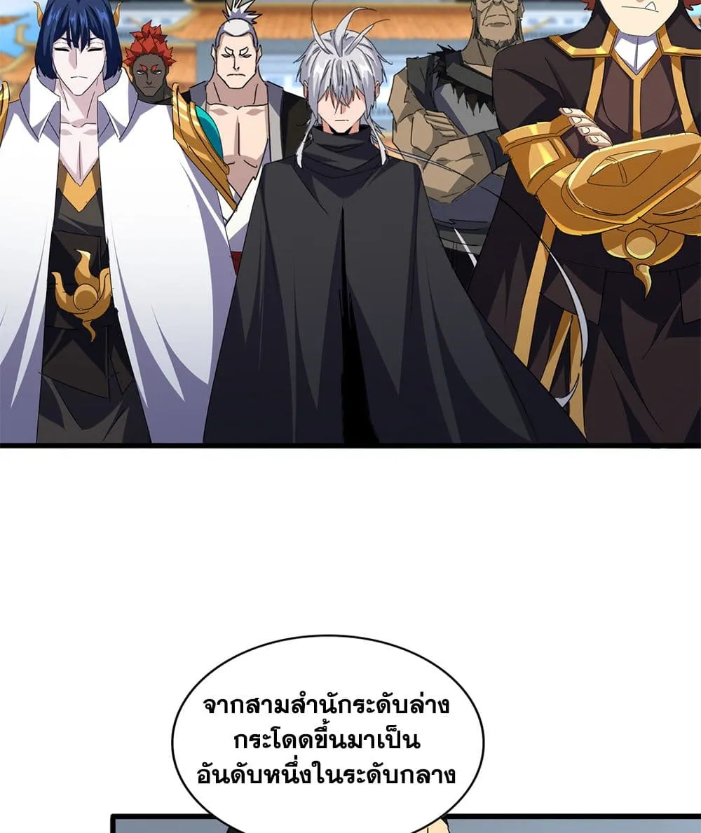 Magic Emperor Chap 740 - Next Chap 741