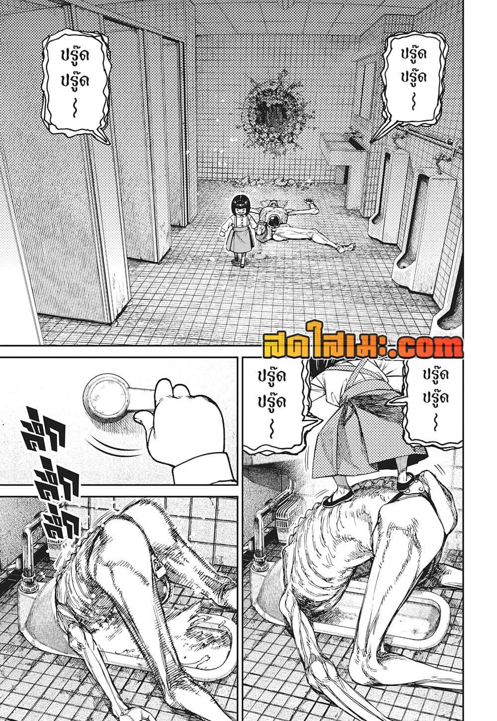 DANDADAN Chap 225 - Next Chap 226