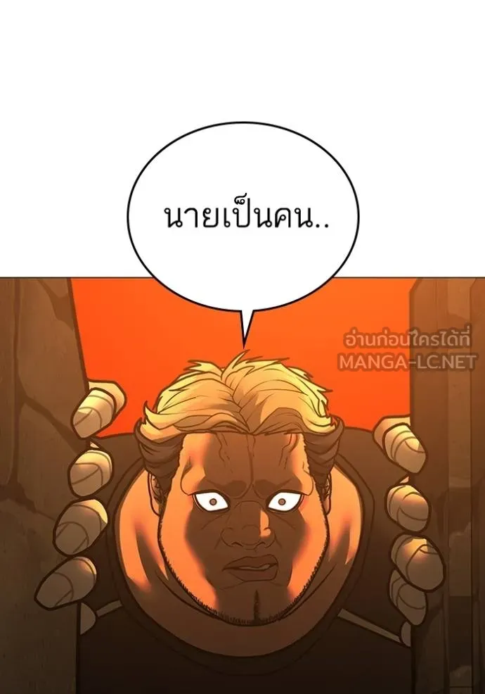 Reality Quest Chap 146 - Next Chap 147