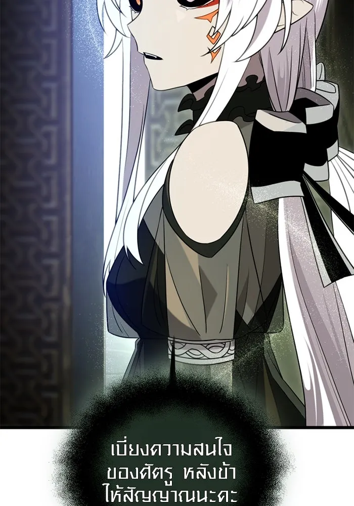 I Obtained a Mythic Item – พลิกชะตาคว้าไอเทมระดับเทพ Chap 94 - Next Chap 95