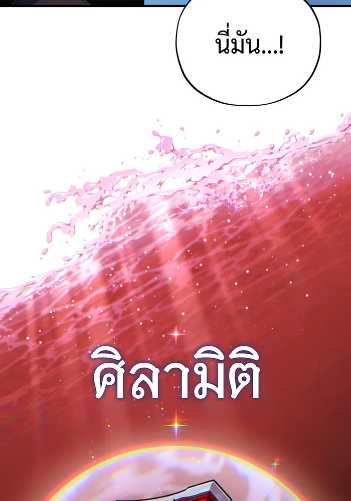 The Dark Magician Transmigrates After 66666 Years – จอมเวทเกิดใหม่ในรอบ 66666 ปี Chap 144 - Next Chap 145