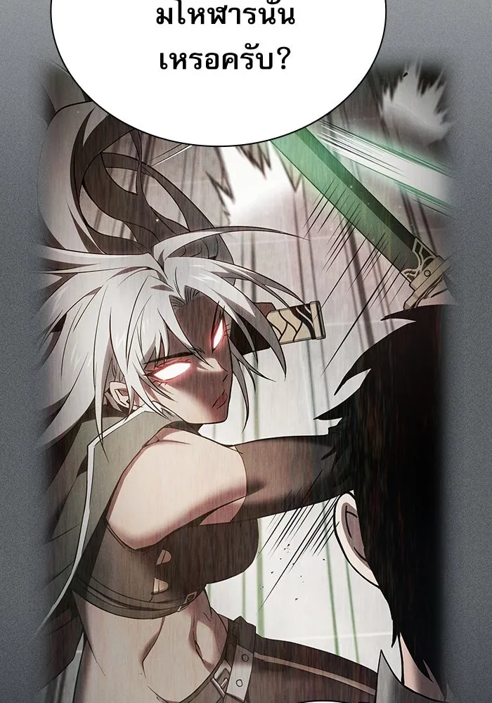 Academy’s Genius Swordmaster – นักดาบอัจฉริยะจากอะคาเดมี Chap 21 - Next Chap 22