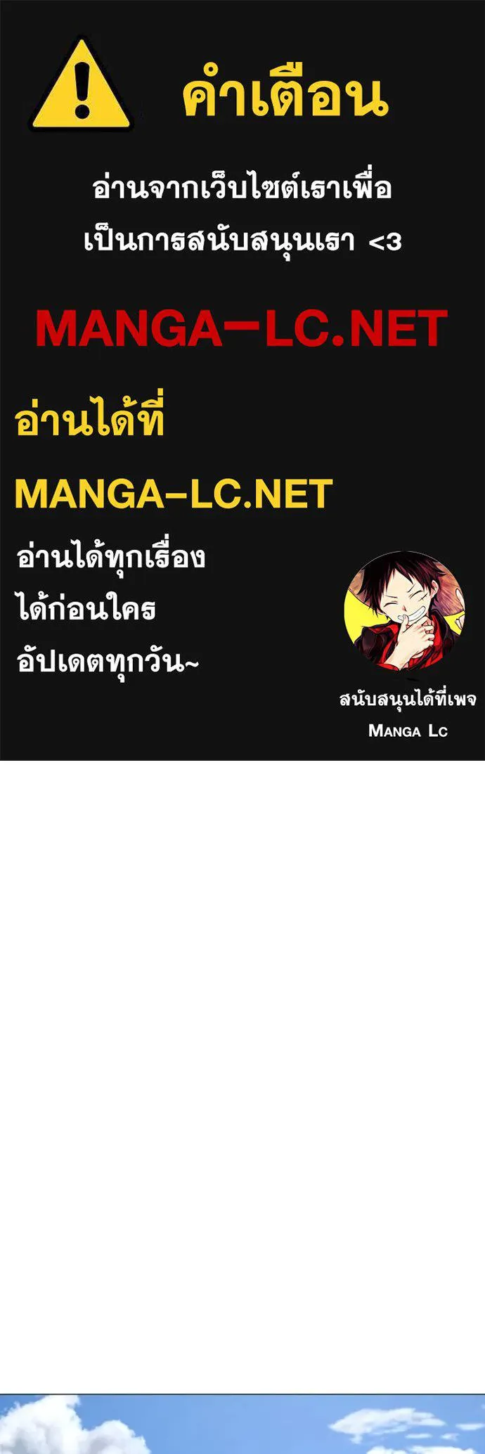 Reality Quest Chap 137 - Next Chap 138