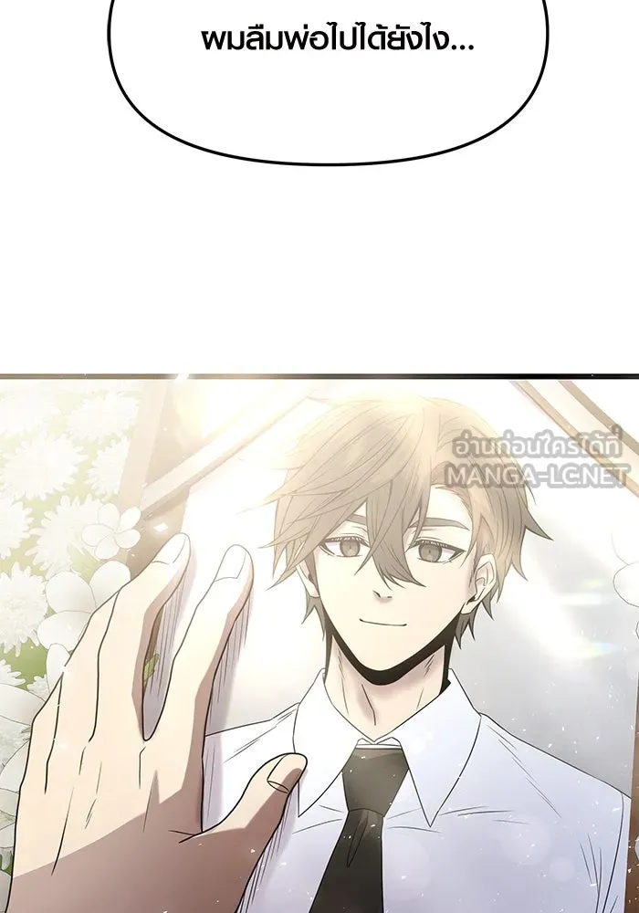 I Obtained a Mythic Item – พลิกชะตาคว้าไอเทมระดับเทพ Chap 53 - Next Chap 54