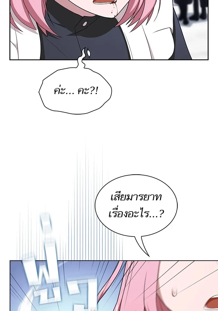 The Tutorial Tower of the Advanced Player – ผู้เล่นขั้นเทพแห่งหอคอยฝึกสอน Chap 167 - Next Chap 168