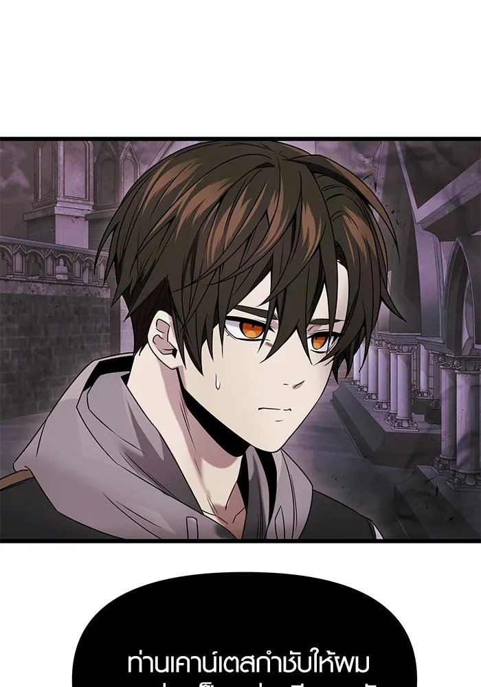 I Obtained a Mythic Item – พลิกชะตาคว้าไอเทมระดับเทพ Chap 43 - Next Chap 44