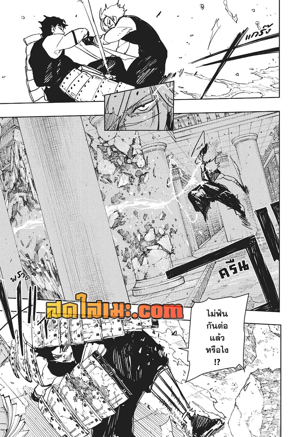 Kagurabachi Chap 94 - Next Chap 95