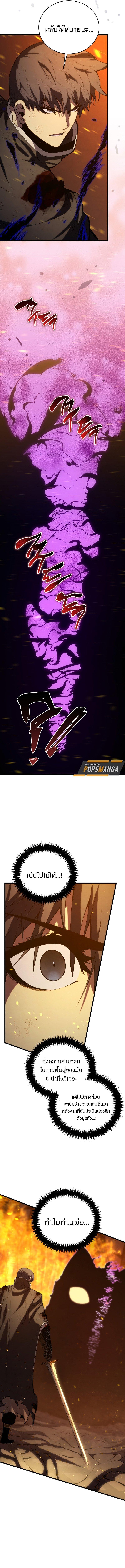 Swordmaster’s Youngest Son Chap 151 - Next Chap 152