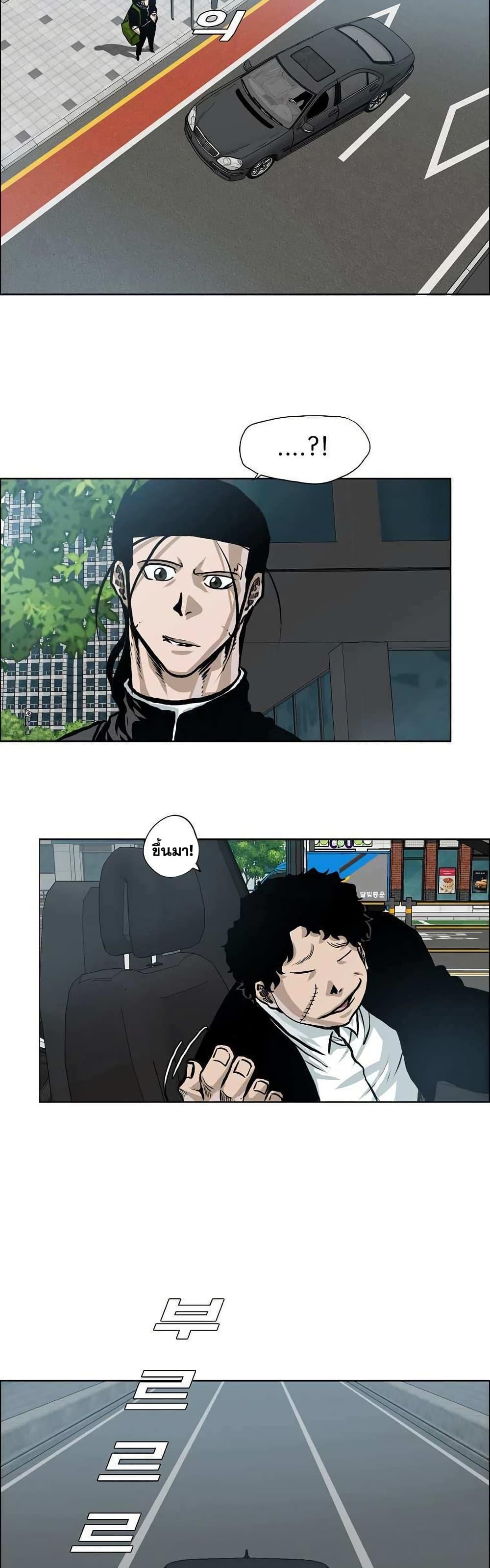 Boss in School Chap 137 - Next Chap 138