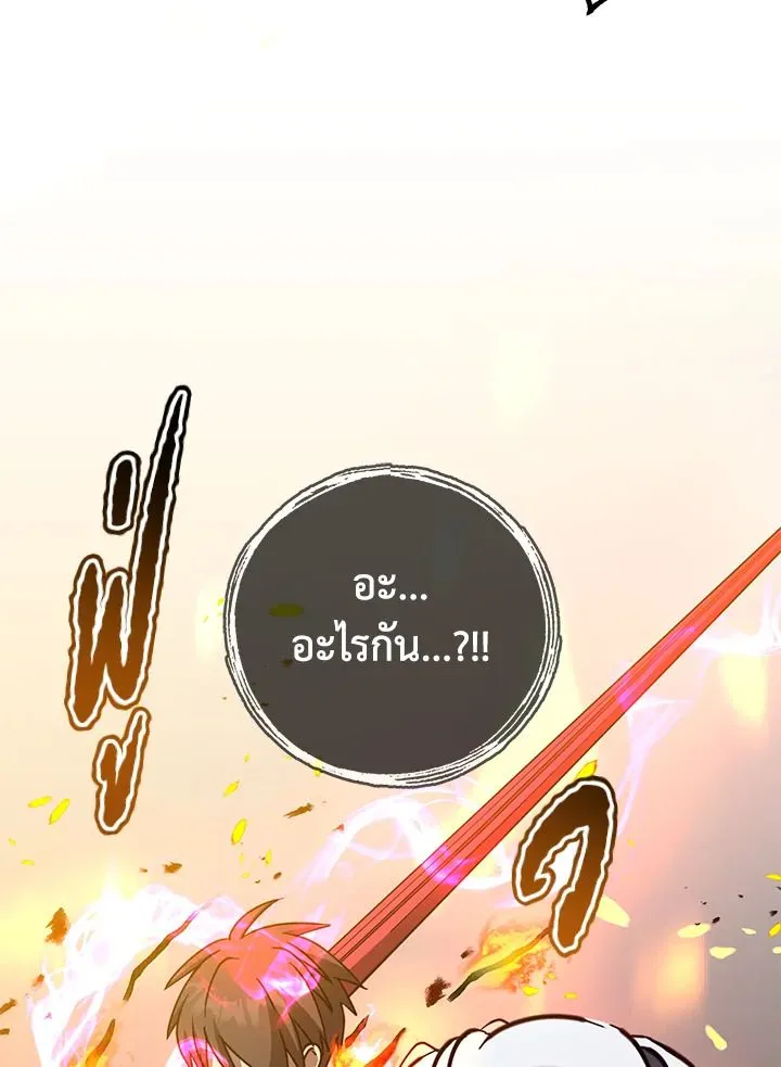 The Max Level Hero has Returned! Chap 185 - Next Chap 186