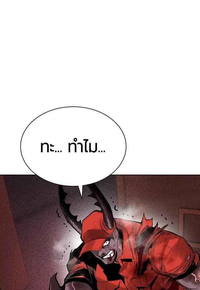 Jungle Juice Chap 124 - Next Chap 125