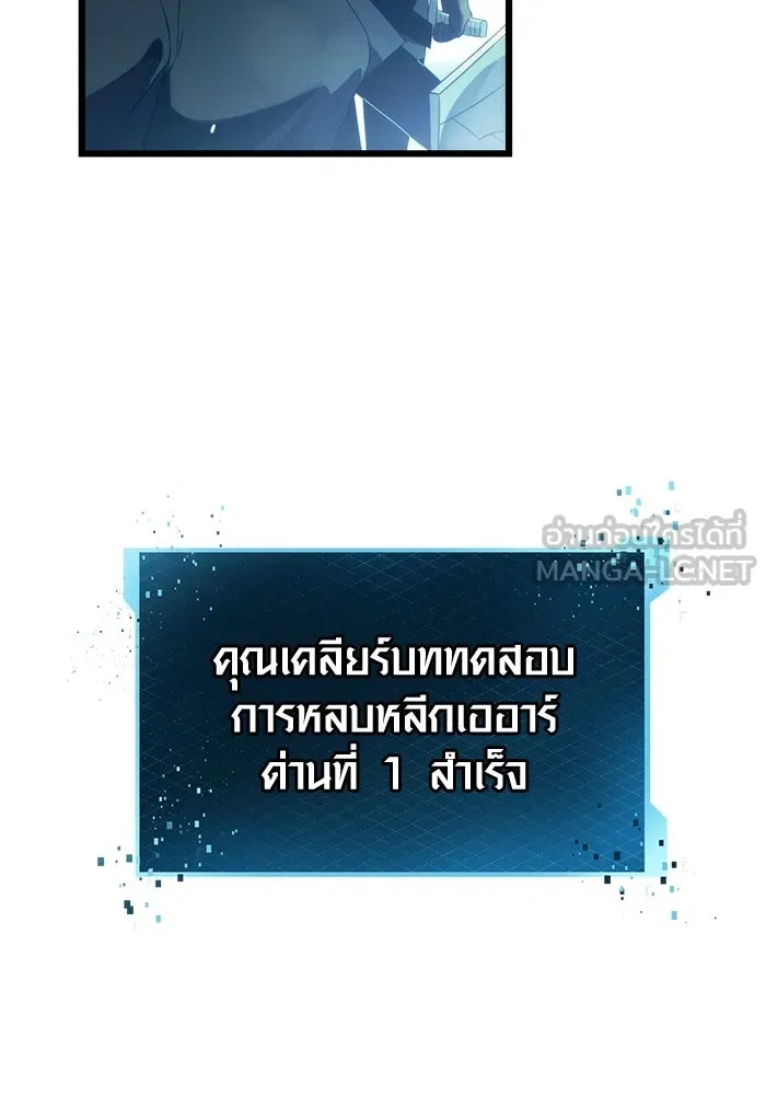 I Obtained a Mythic Item – พลิกชะตาคว้าไอเทมระดับเทพ Chap 34 - Next Chap 35