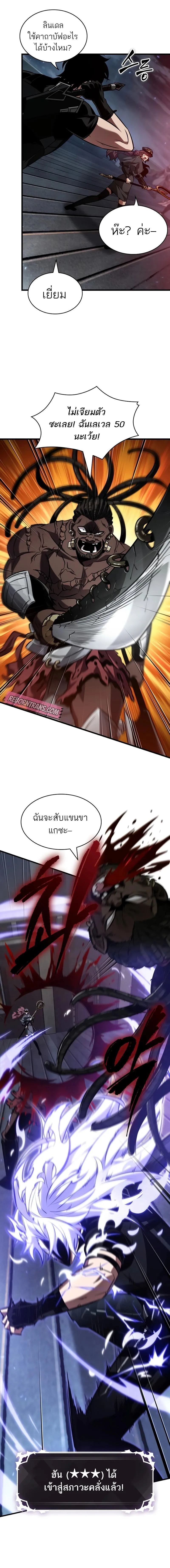 Pick Me Up, Infinite Gacha Chap 157 - Next Chap 158