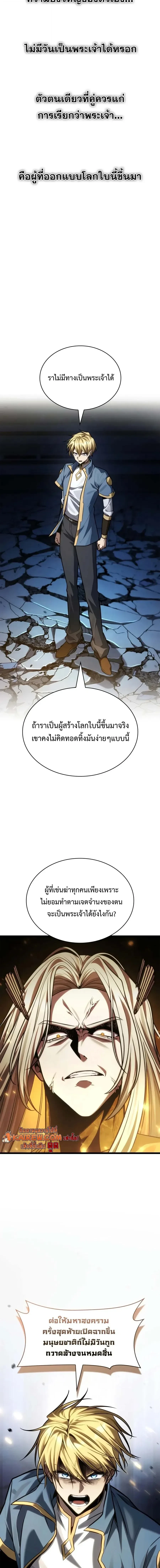 Infinite Mage Chap 189 - Next Chap 190