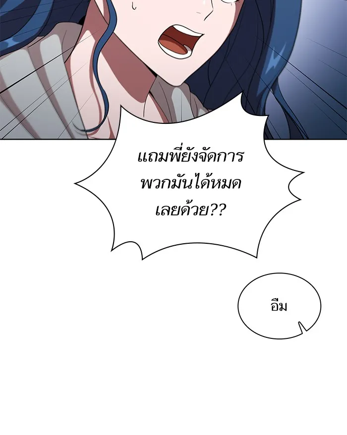 The Tutorial Tower of the Advanced Player – ผู้เล่นขั้นเทพแห่งหอคอยฝึกสอน Chap 37 - Next Chap 38