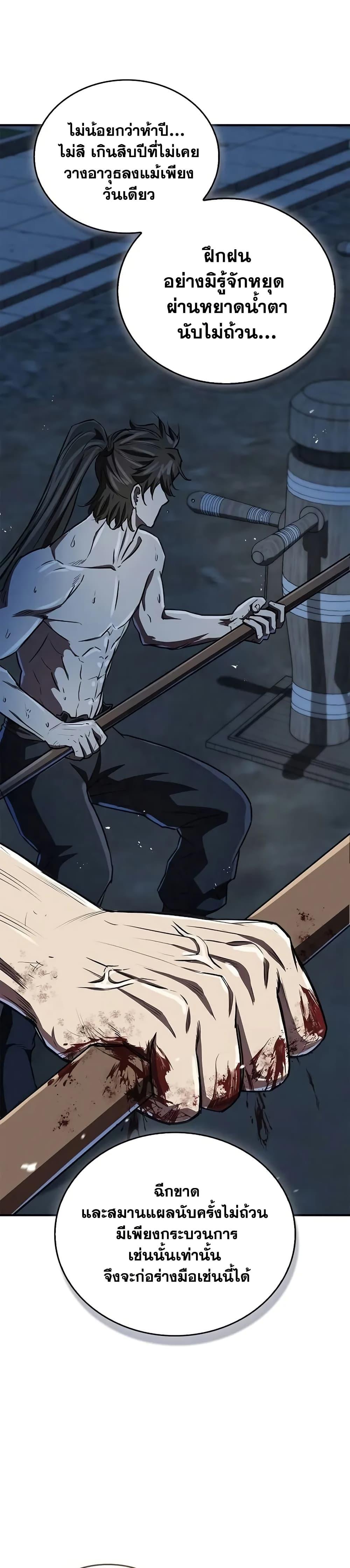 The Demonic Cult Instructor Returns Chap 16 - Next Chap 17