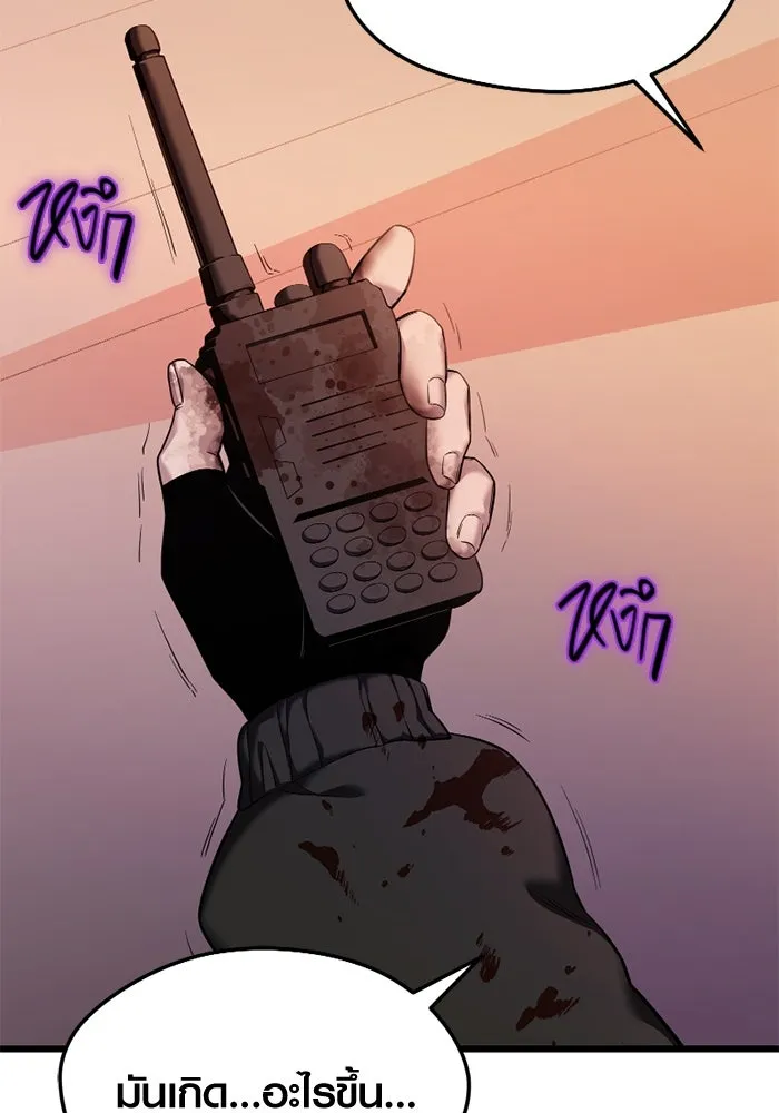 I Obtained a Mythic Item – พลิกชะตาคว้าไอเทมระดับเทพ Chap 118 - Next Chap 119