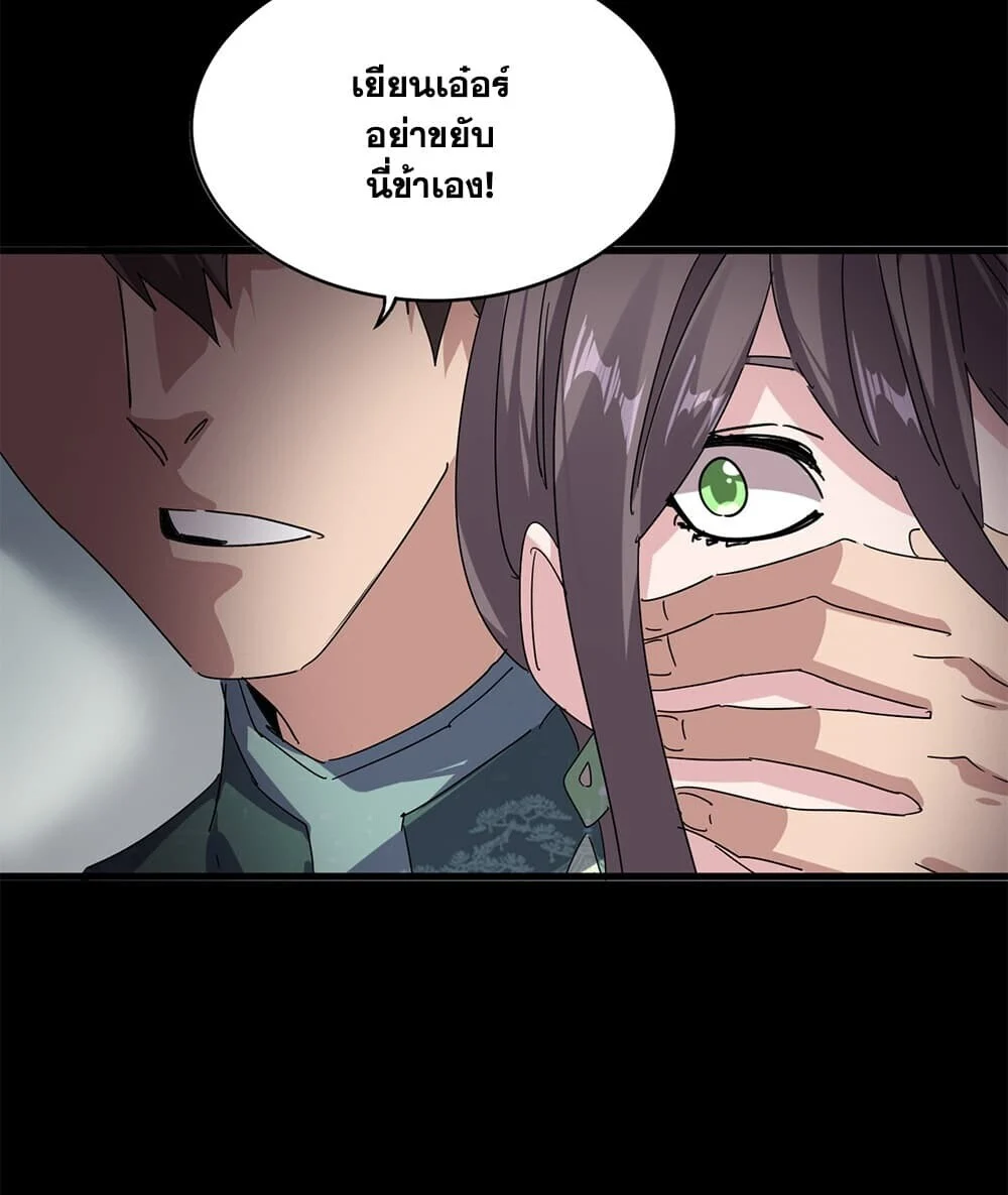 Magic Emperor Chap 888 - Next Chap 889