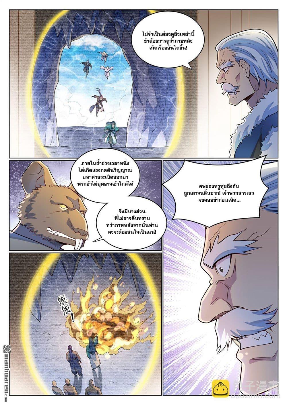 Bailian Chengshen Chap 1135 - Next Chap 1136