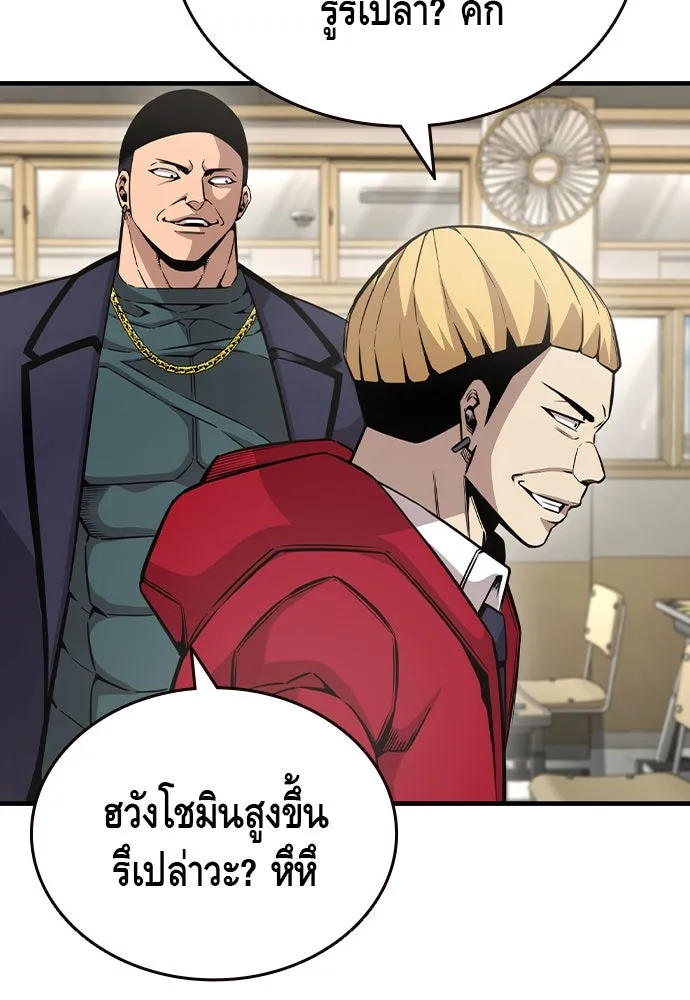 King Game Chap 102 - Next Chap 103