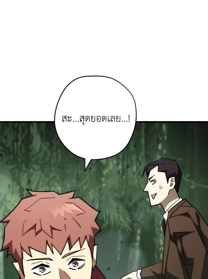 The Hero Returns Chap 85 - Next Chap 86