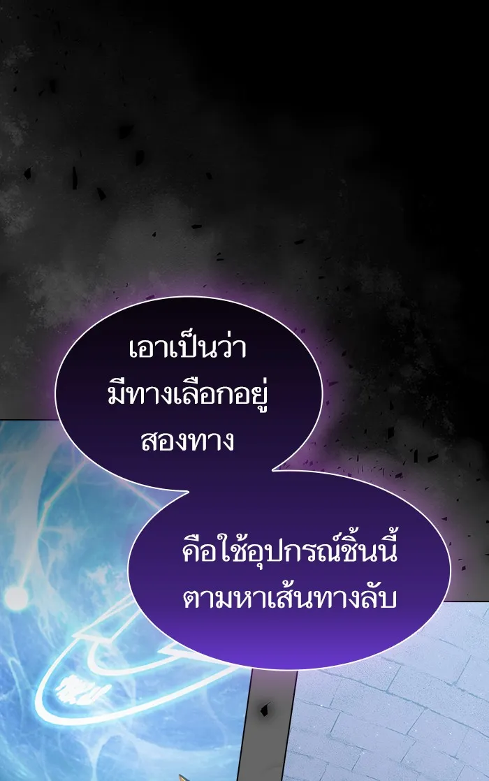 The Tutorial Tower of the Advanced Player – ผู้เล่นขั้นเทพแห่งหอคอยฝึกสอน Chap 109 - Next Chap 110