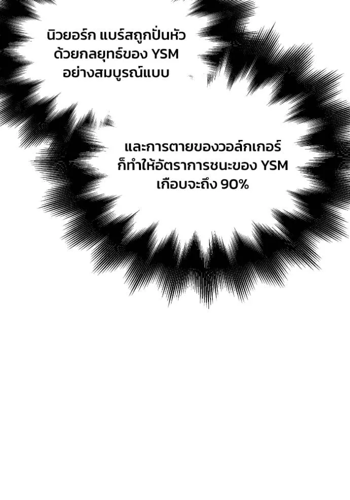 Superhuman Battlefield Chap 114 - Next Chap 115