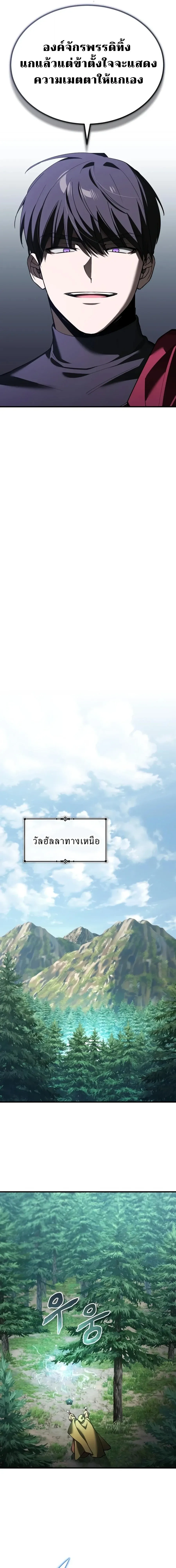 The Heavenly Demon Can’t Live a Normal Life Chap 202 - Next Chap 203