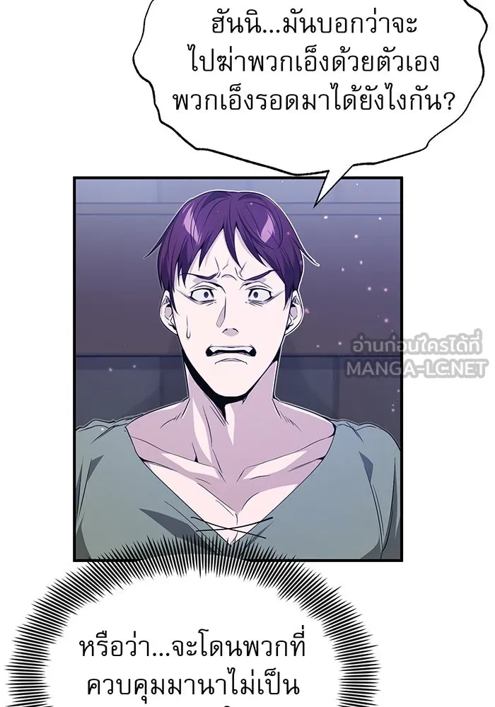 The Dark Magician Transmigrates After 66666 Years – จอมเวทเกิดใหม่ในรอบ 66666 ปี Chap 6 - Next Chap 7