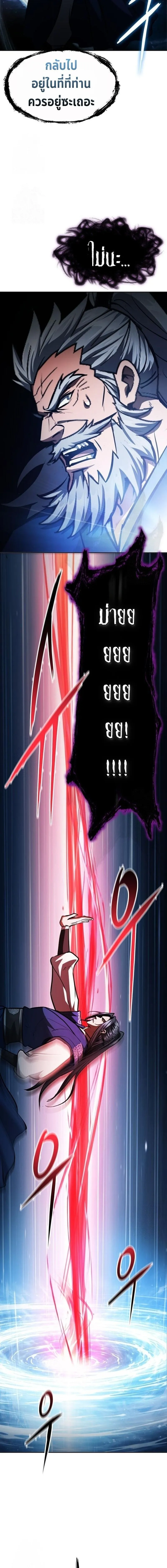 Regression of the Yong Clan Heir Chap 50 - Next Chap 51