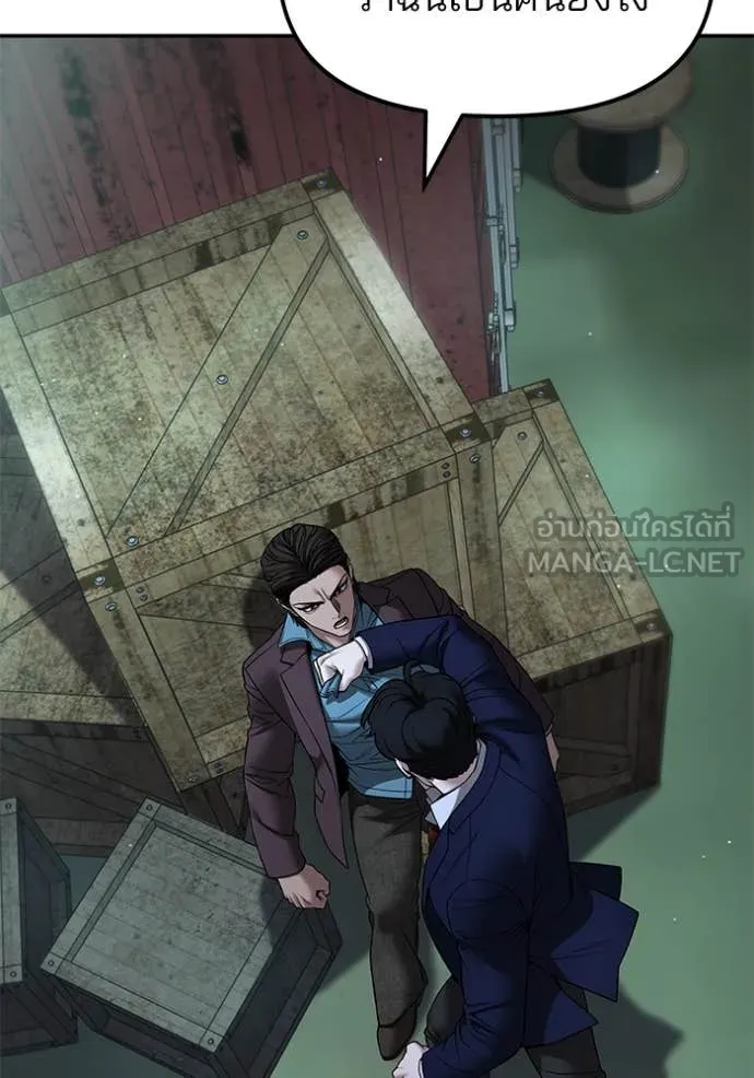 The Bully in Charge Chap 167 - Next Chap 168