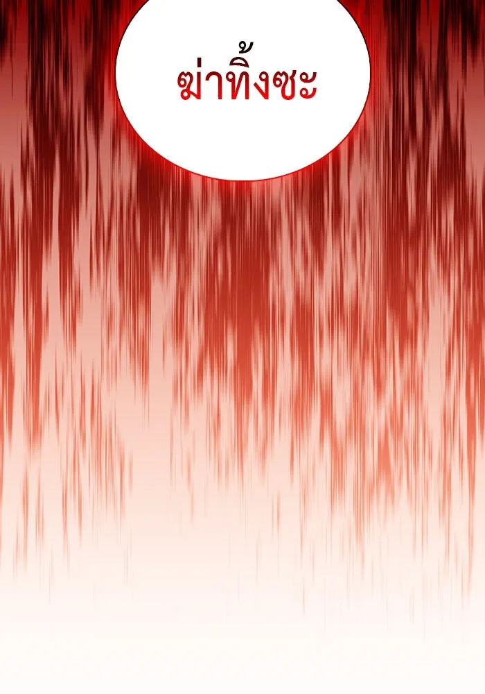 The Regressed Son of a Duke is an Assassin – ลูกชายคนเล็กของดยุกคือมือสังหาร Chap 25 - Next Chap 26