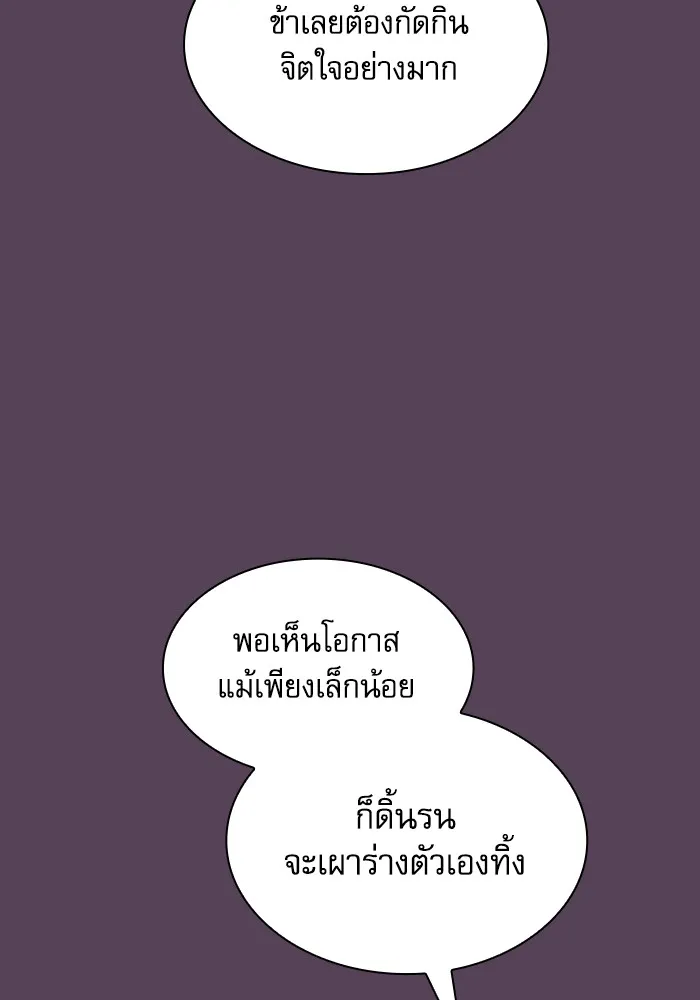 Academy’s Genius Swordmaster – นักดาบอัจฉริยะจากอะคาเดมี Chap 82 - Next Chap 83