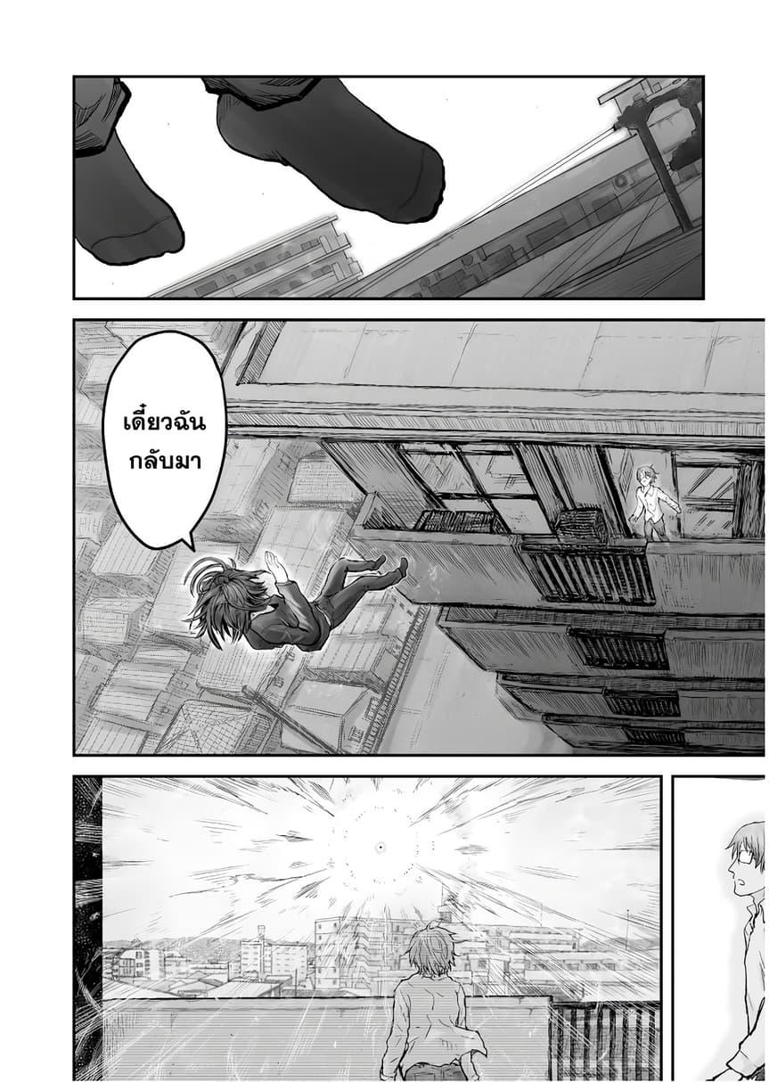 Isekai Ojisan Chap 3 - Next Chap 4