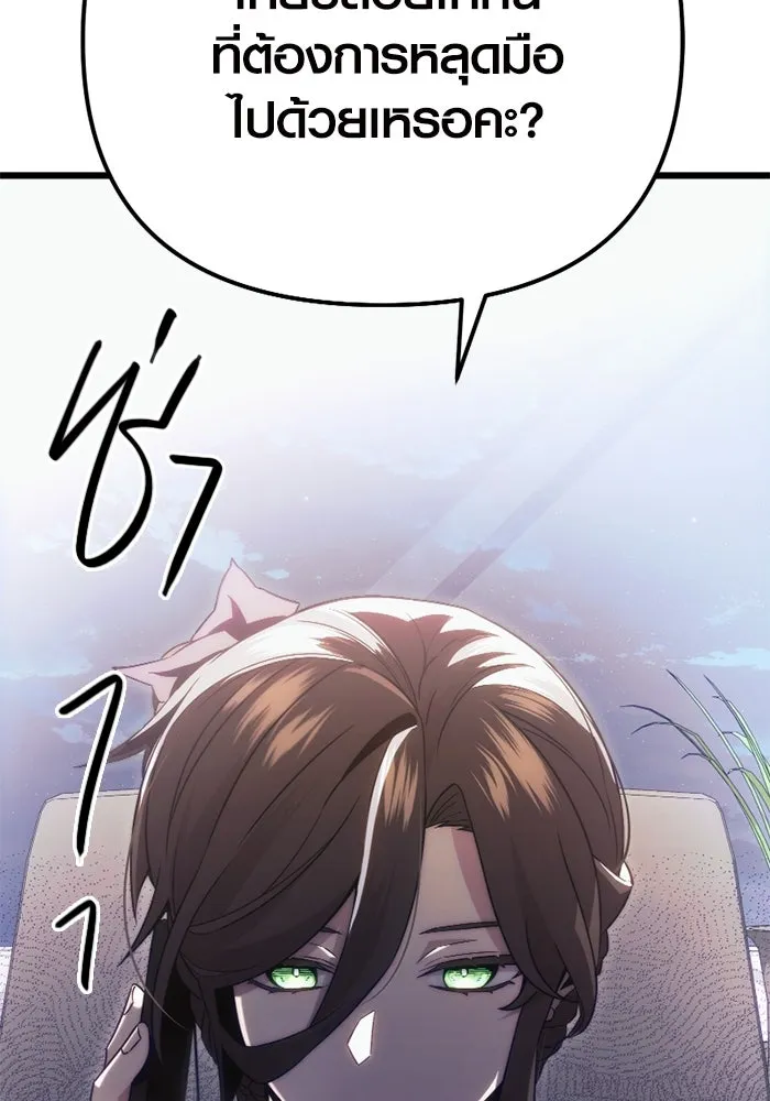 I Obtained a Mythic Item – พลิกชะตาคว้าไอเทมระดับเทพ Chap 98 - Next Chap 99