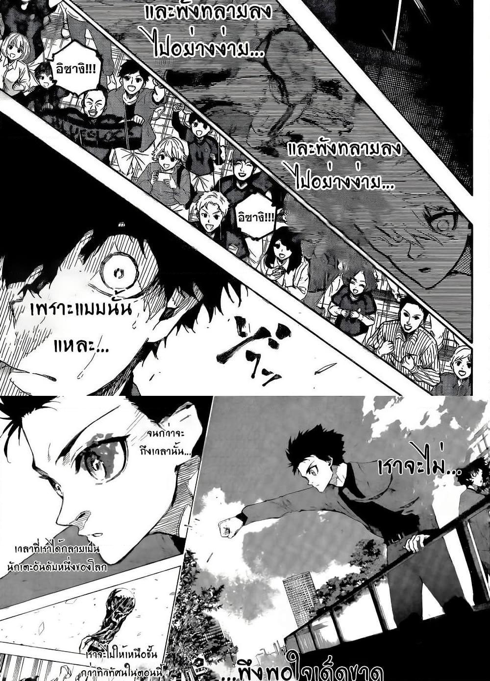 Blue Lock Chap 301 - Next Chap 302