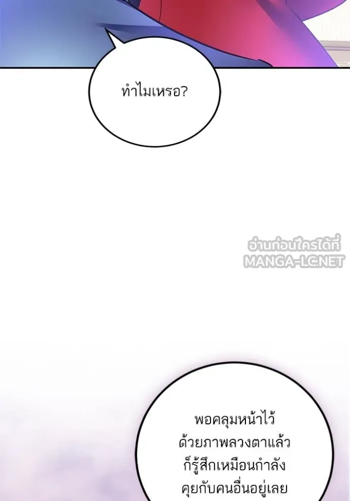 Return to Player Chap 207 - Next Chap 208