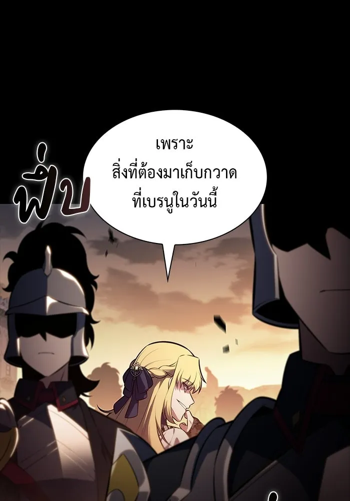 The Regressed Son of a Duke is an Assassin – ลูกชายคนเล็กของดยุกคือมือสังหาร Chap 94 - Next Chap 95