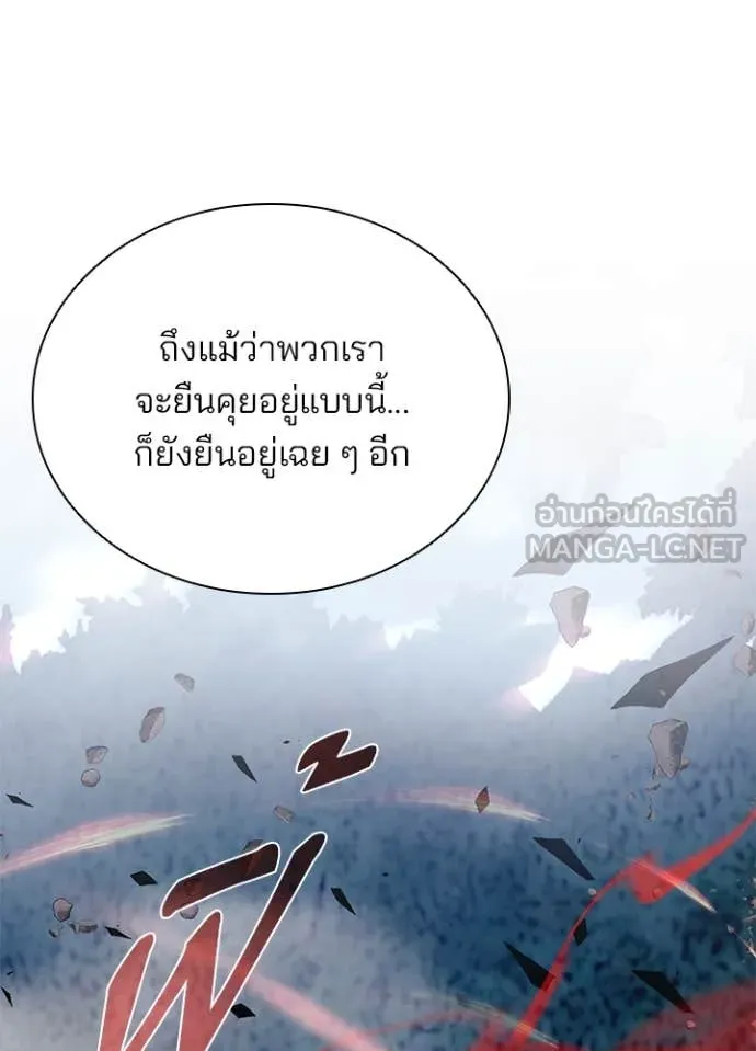 Villain To Kill Chap 201 - Next Chap 202
