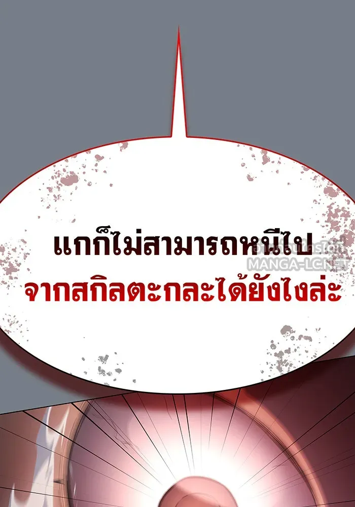 Regressing With the King’s Power – เกิดใหม่พร้อมพลังแห่งราชัน Chap 6 - Next Chap 7