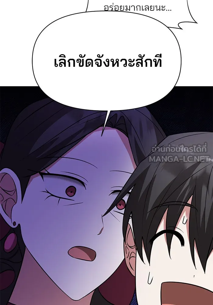 The Academy Is Doomed Chap 75 - Next Chap 76