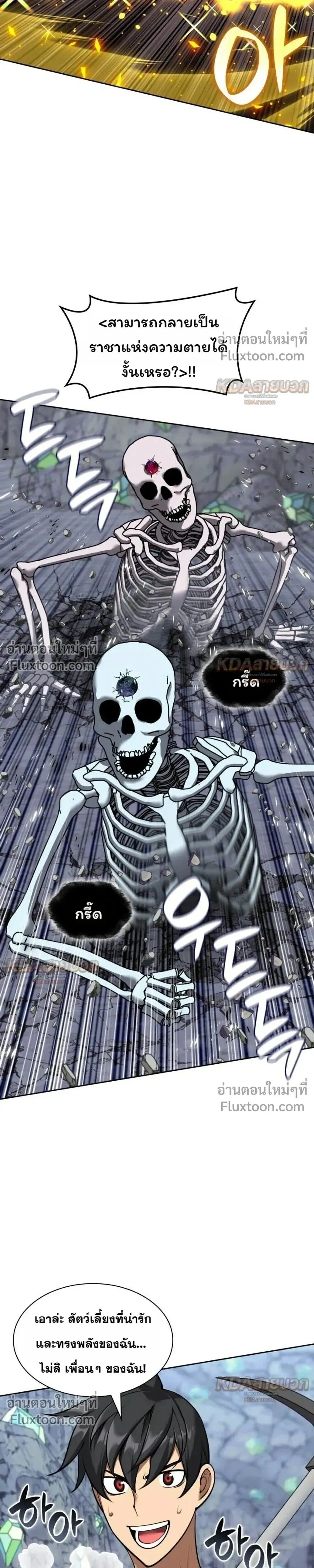 Overgeared Chap 329 - Next Chap 330