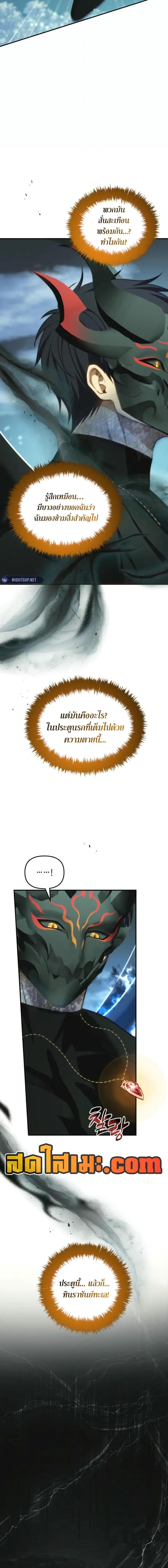 Ranker Who Lives A Second Time Chap 204 - Next Chap 205