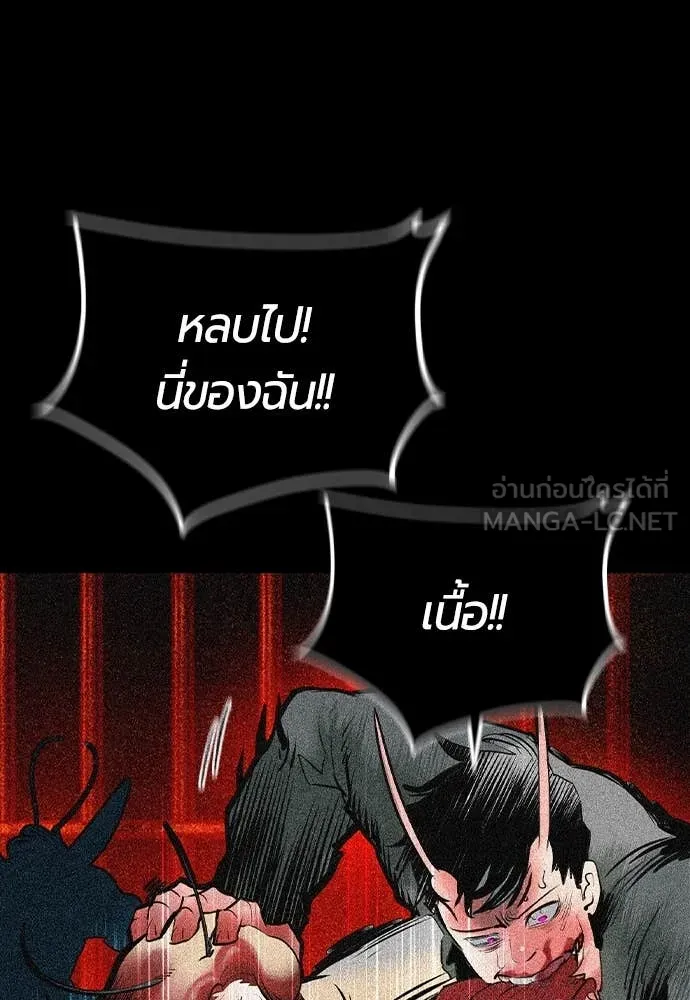Jungle Juice Chap 166 - Next Chap 167